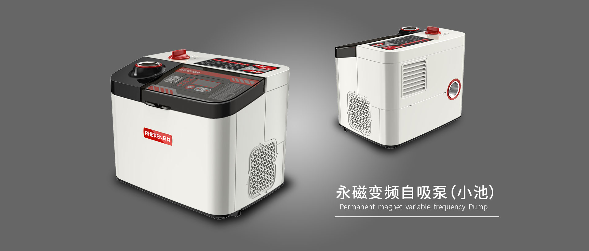 永磁變頻自吸泵（小池）